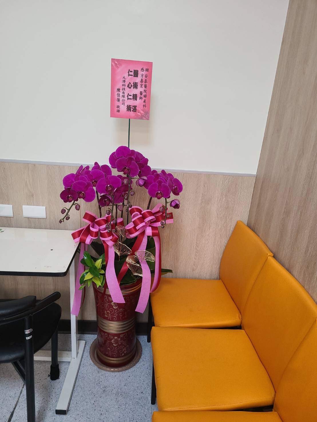 高雄企業花籃